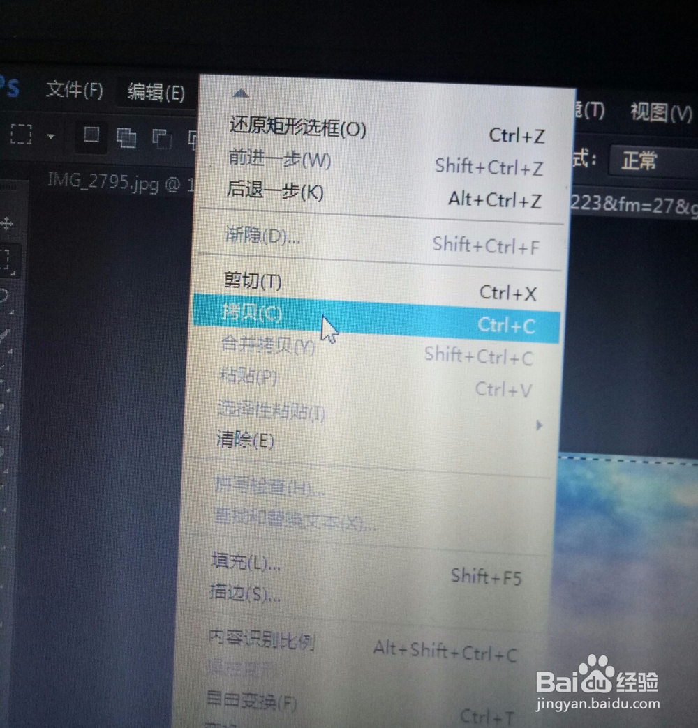 PS如何巧妙换背景教程