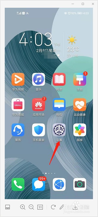honor 20如何设置拿起手机亮屏