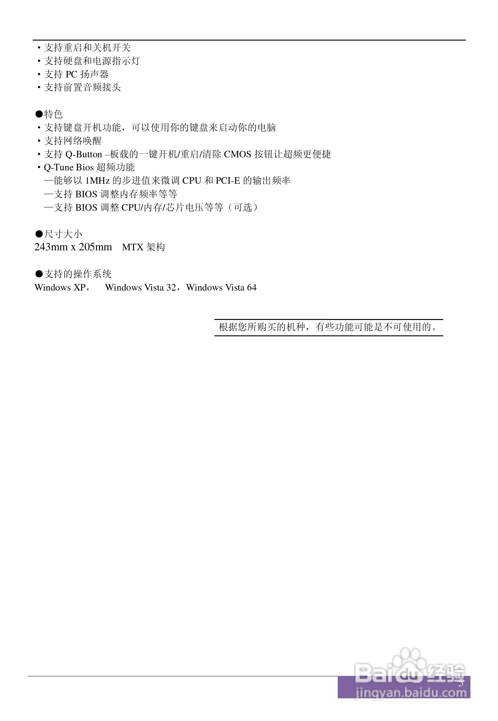 磐正AGF78 V40型主板说明书:[1]