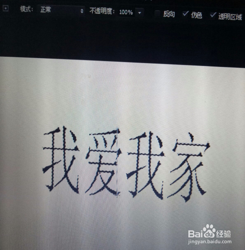 PS怎么做文字渐变效果教程