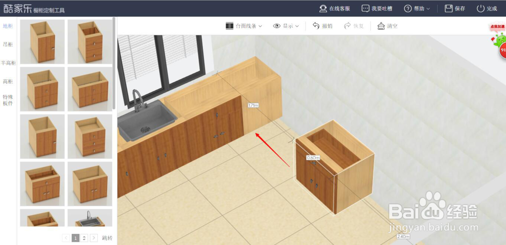 告别混乱橱柜!酷家乐橱柜设计软件教程