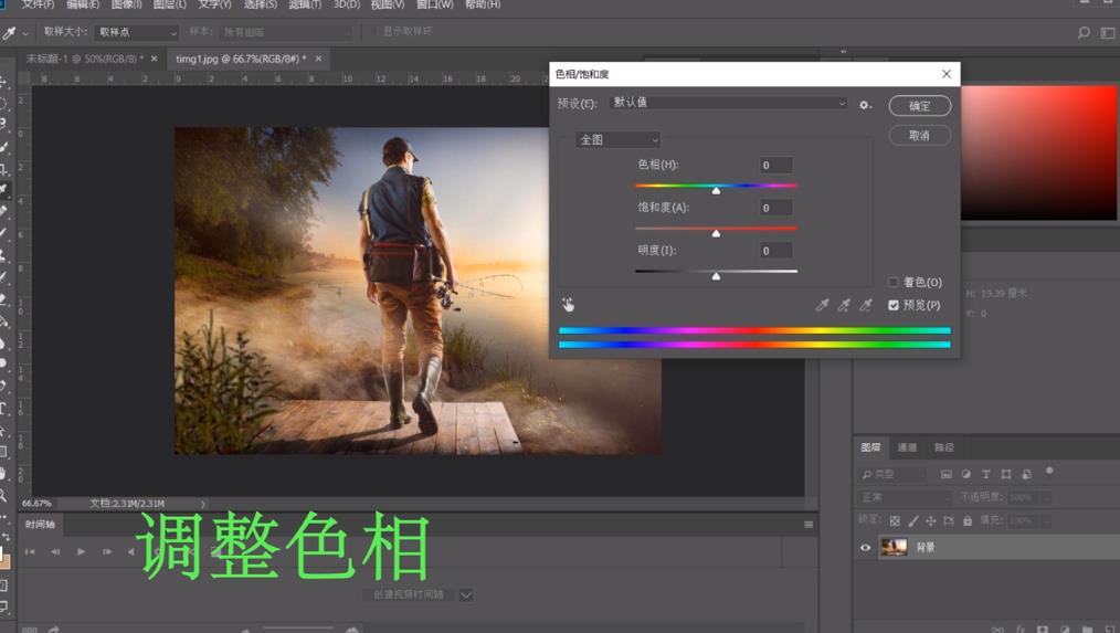 如何在PS中制作黑白照片