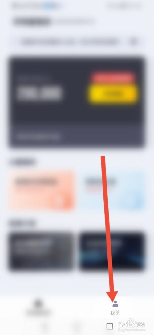 如何使用洋钱罐借款APP修改登录密码?