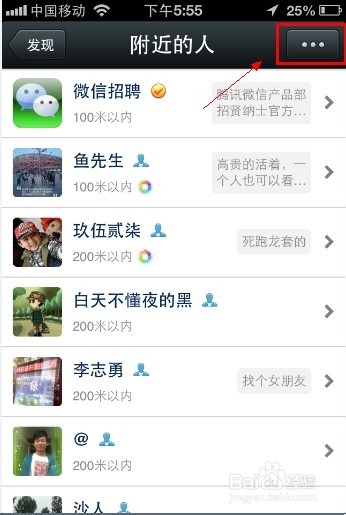 微信5.0怎么添加附近的人为好友【有图有文】