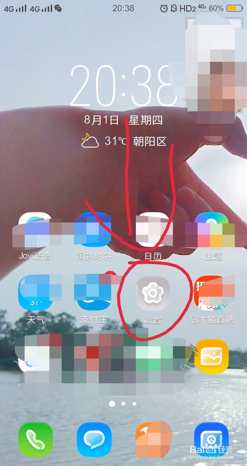 vivo手机如何定时开机关机