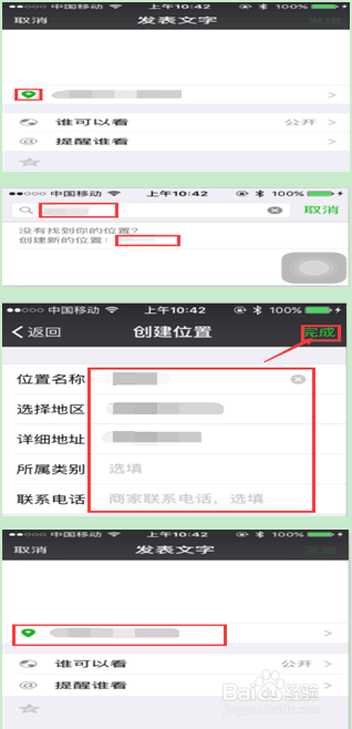 手机版微信最强攻略