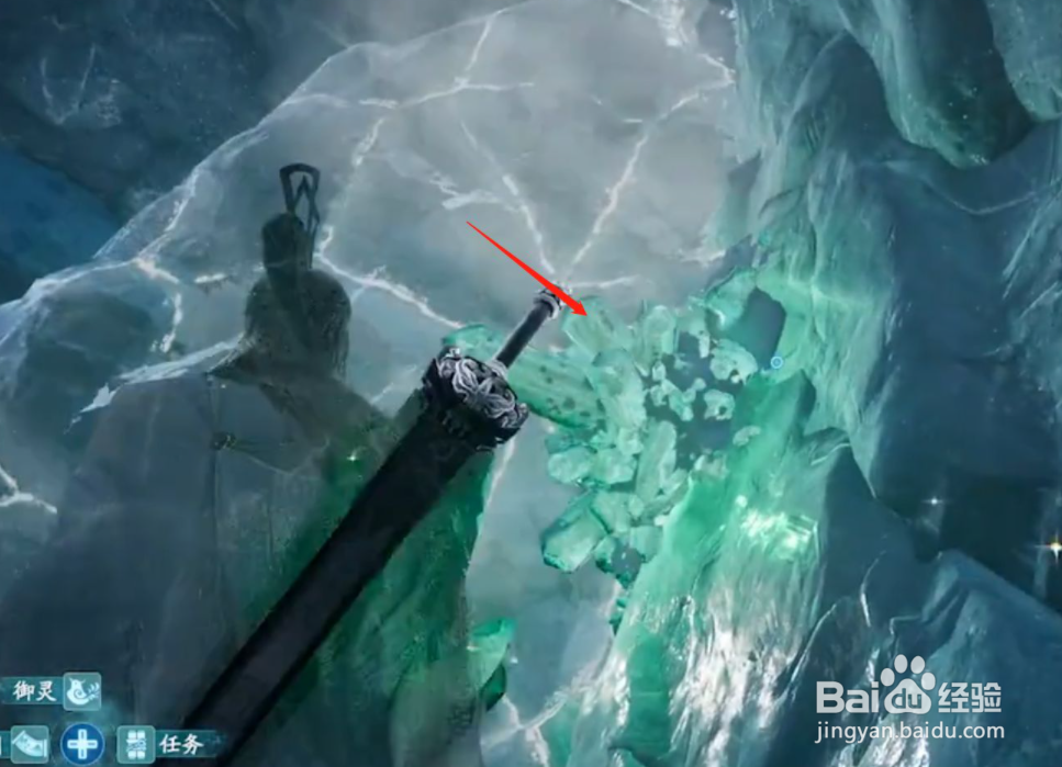 仙剑7冰晶石怎么碰撞