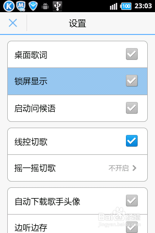 手机自动解锁的原因 手机屏幕自动解锁怎么办