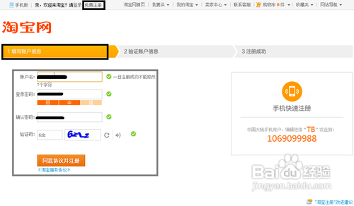 怎样开网店？以淘宝网为例