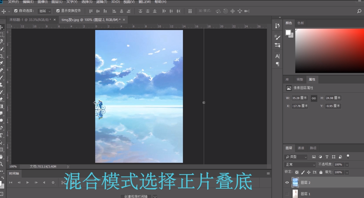 PS如何制作双重曝光