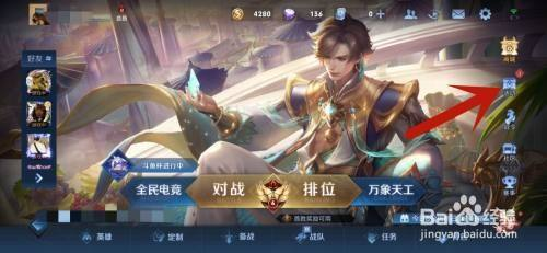 王者荣耀APP怎么查看花朝月历