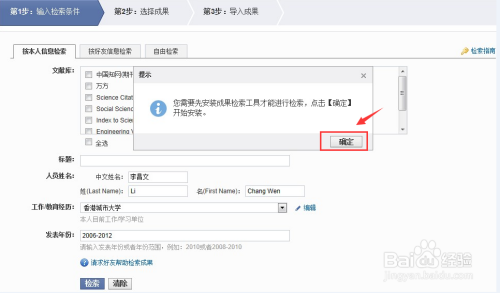 国家自然科学基金申报,怎样添加导入科研成果