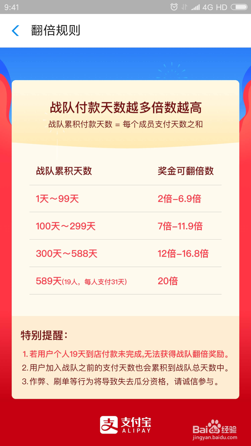 支付宝瓜分9亿红包怎么参加