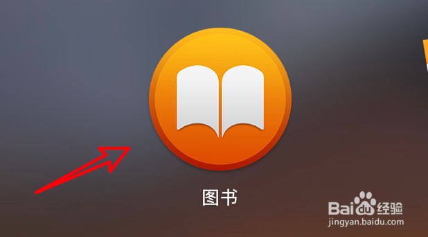 mac图书应用怎么启用菜单栏的高级菜单