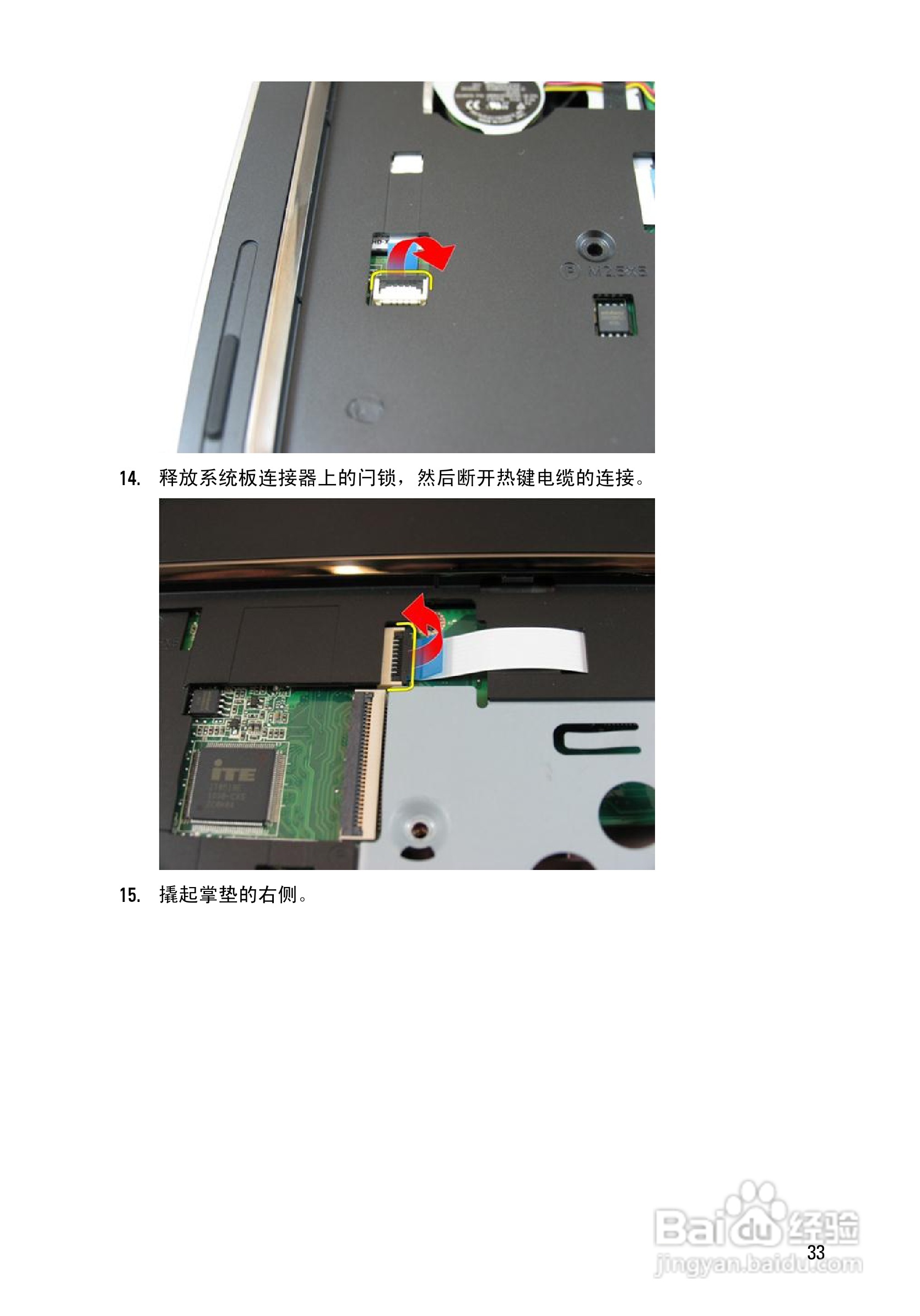 戴尔DELL Vostro 3450笔记本电脑使用说明书:[4]