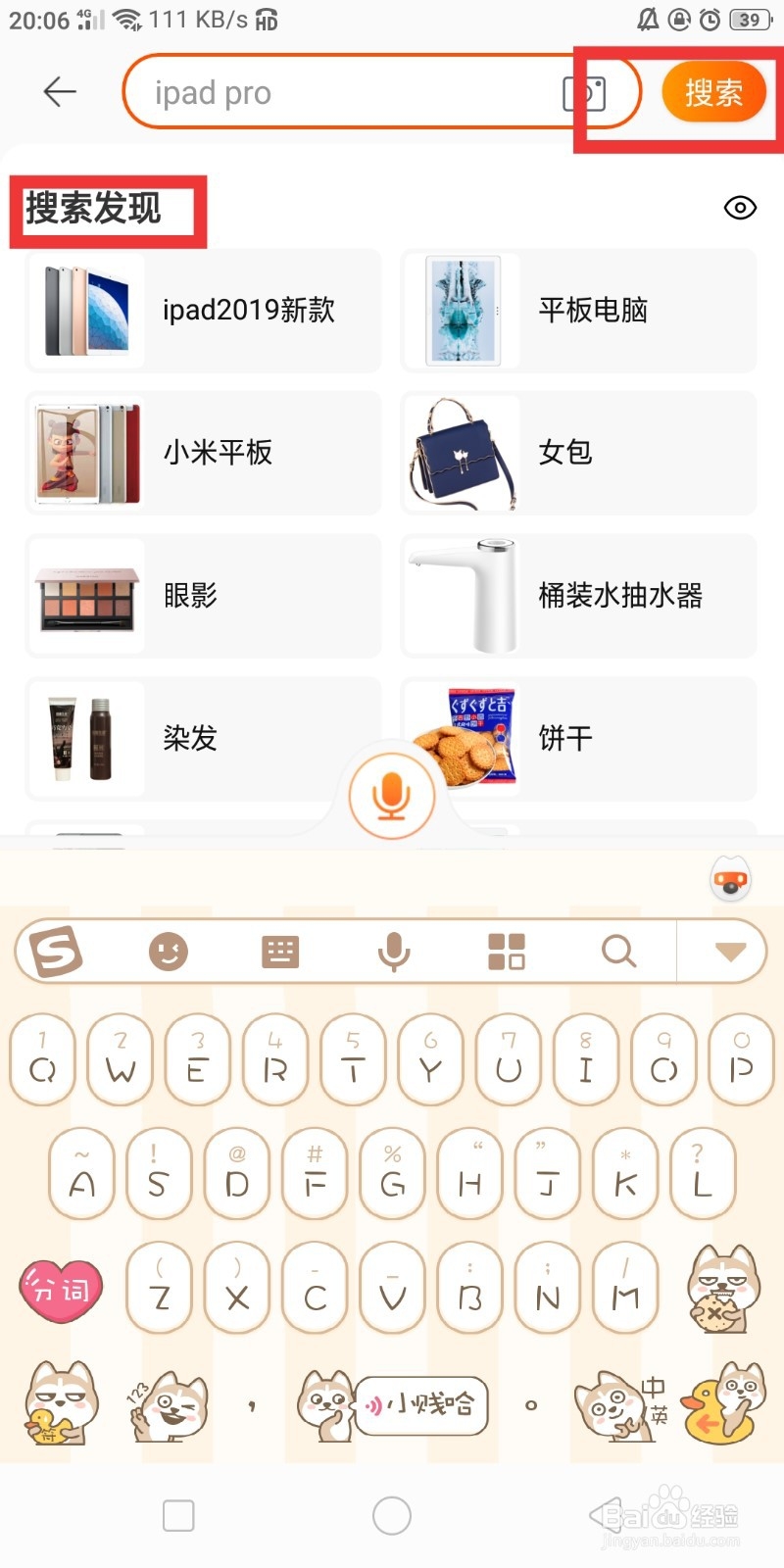 怎么迅速抢到淘宝聚划算商品
