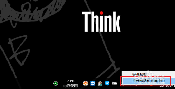 Win10怎么查看WiFi密码