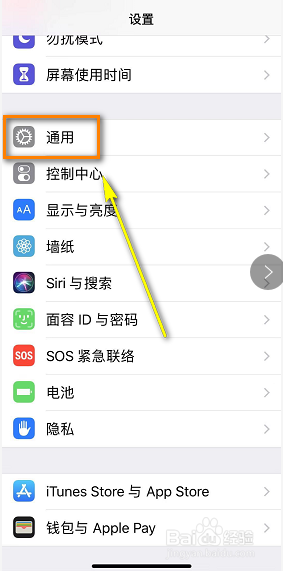 iphone限制流量下载150M怎么取消