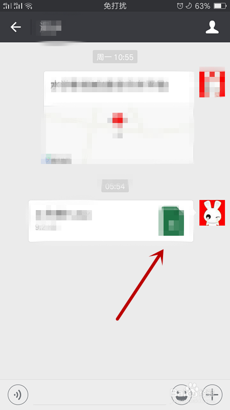 如何把手机内的文件用微信发送给其他人