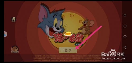 猫和老鼠手游怎么玩？