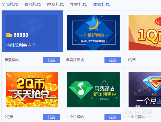 电脑管家怎么做任务领取金币?