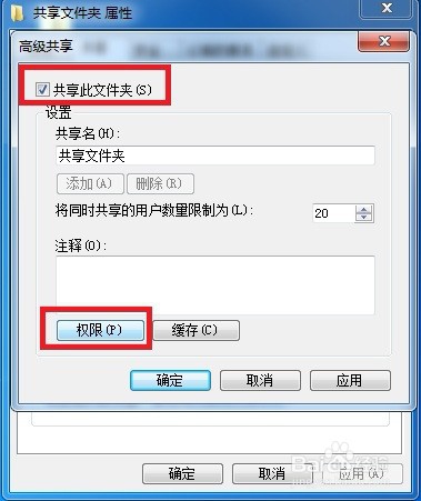 win7两台电脑如何共享文件