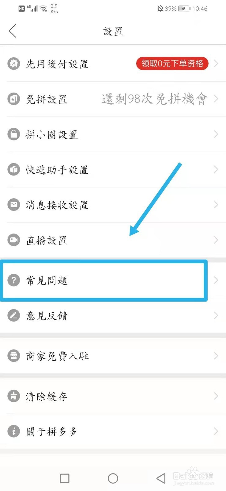 #百元挑战#快件拒收后货款怎么退