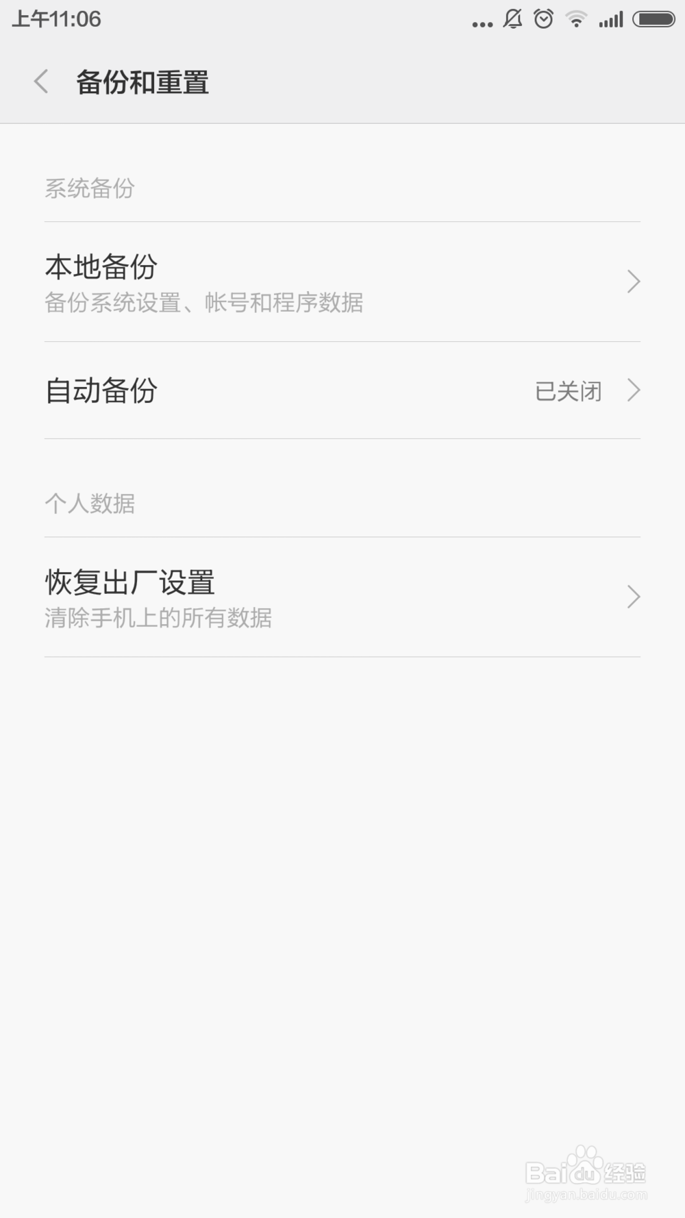 小米手机相机黑屏怎么办