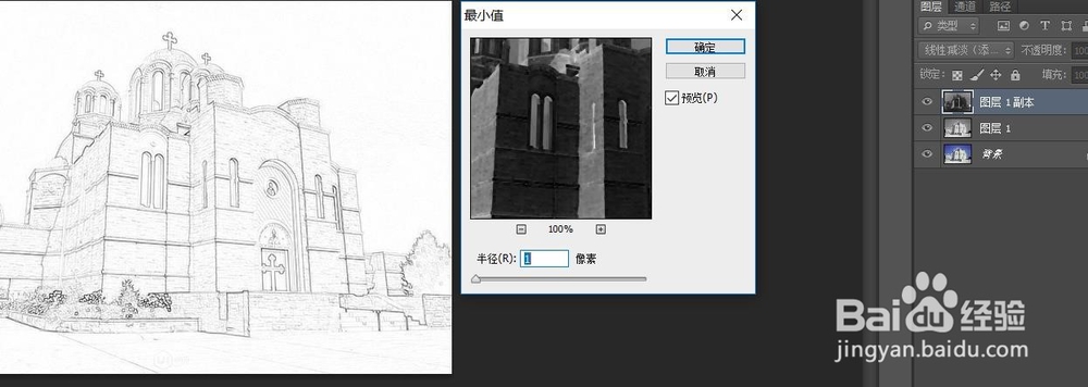 ps将图片转换为素描画的方法