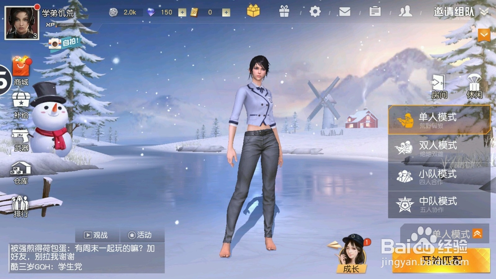 荒野行动50V50对决模式怎么参加