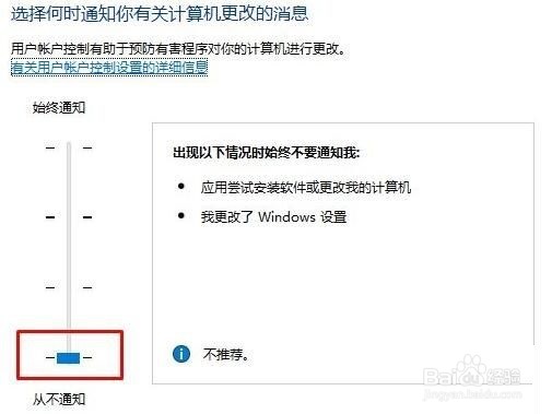 Win10系统怎么设置不弹出询问