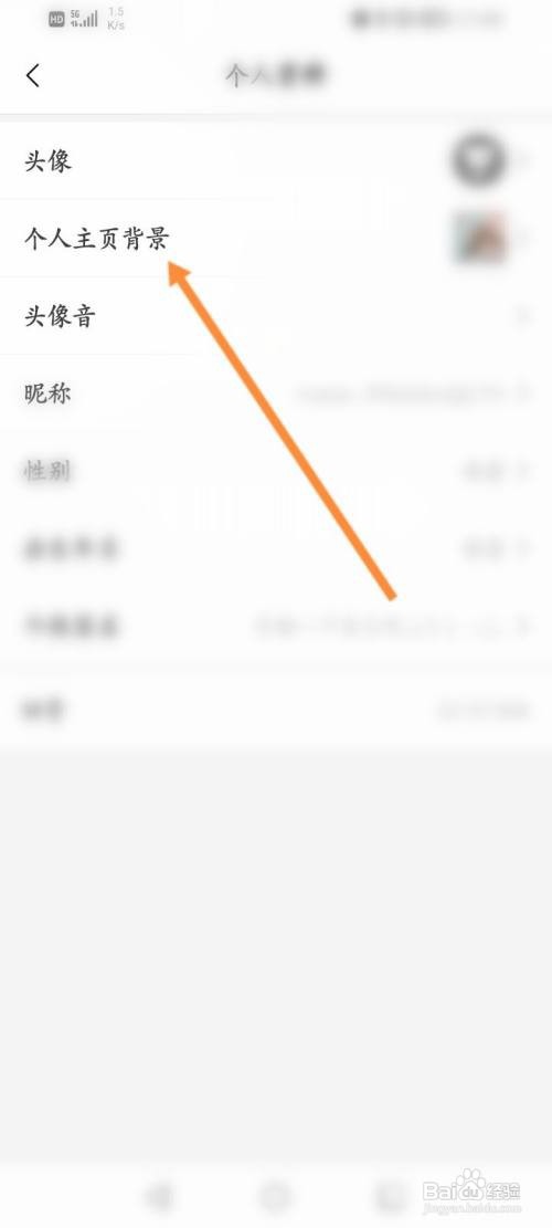 猫耳FM该如何更换个人主页背景