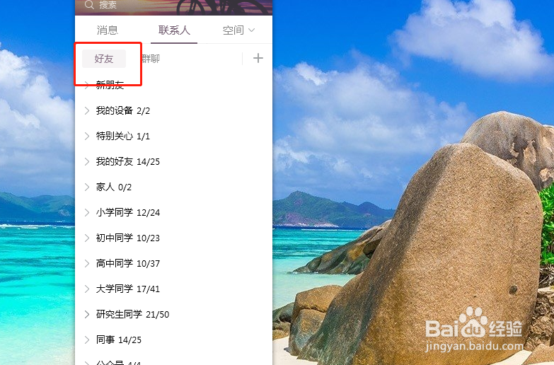 如何在qq上屏蔽对方的消息？