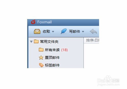 如何导入Foxmail旧版本的数据