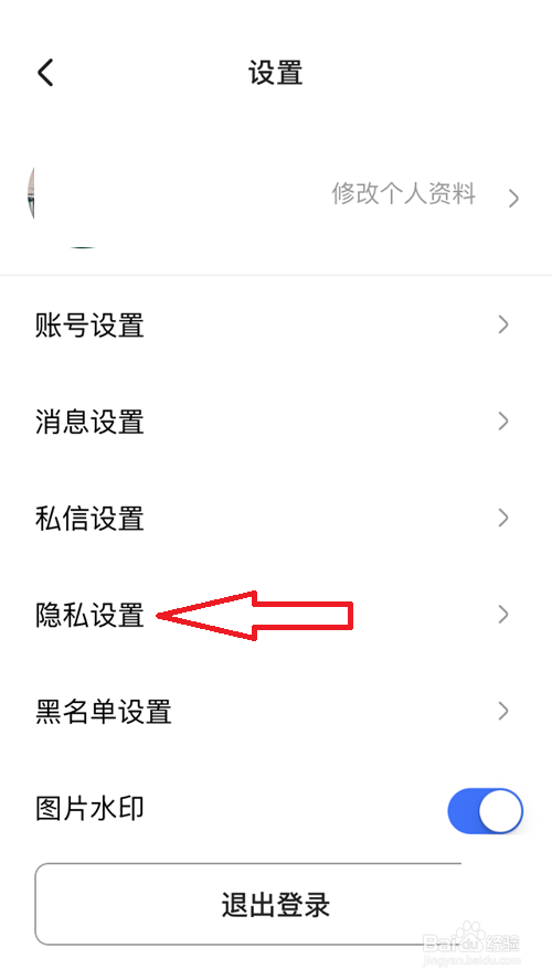 住小帮在哪关闭个性化推荐