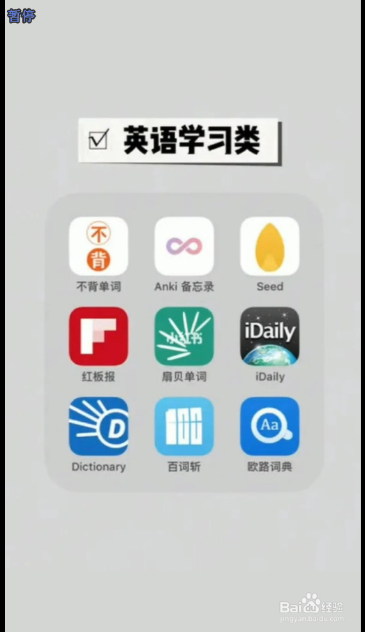 学生党上班族必备APP推荐