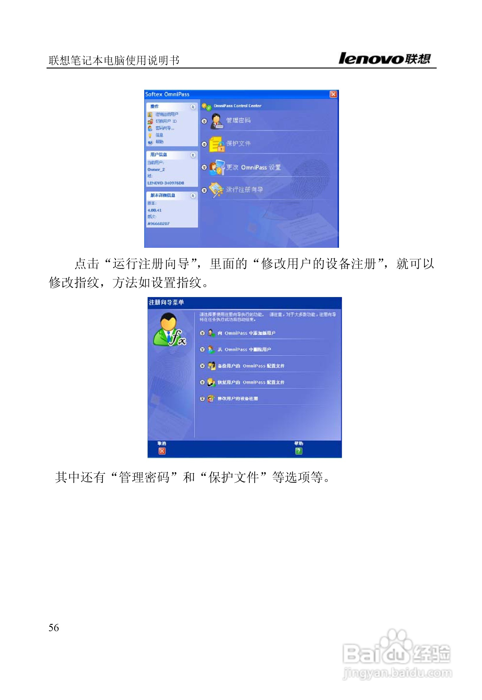 联想E390A笔记本电脑使用说明书:[6]