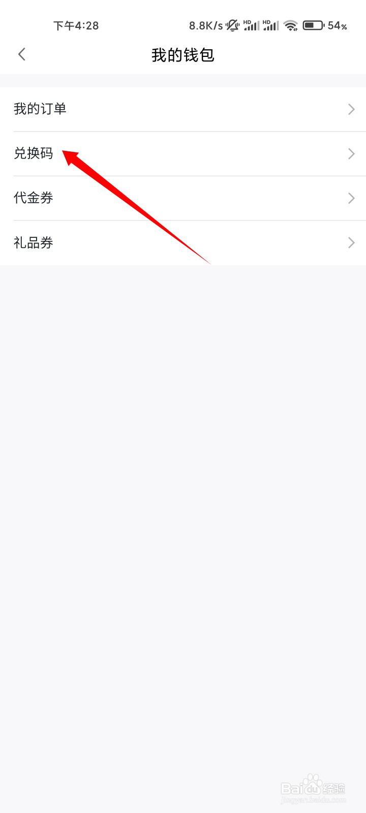 小度兑换码怎么用