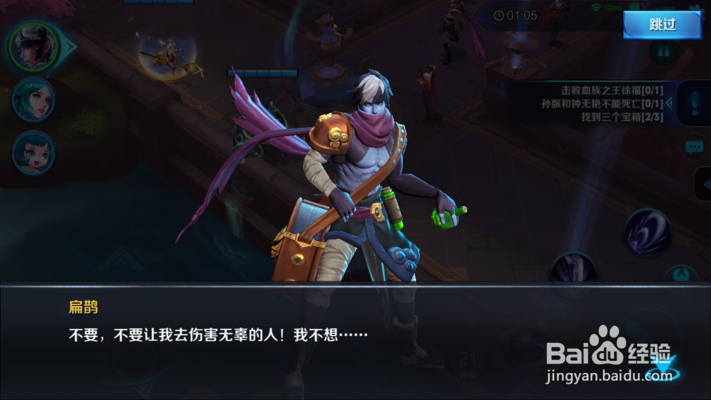王者荣耀大师级血王宫三星攻略