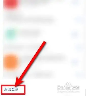 iPhone手机应用商店如何退出登录