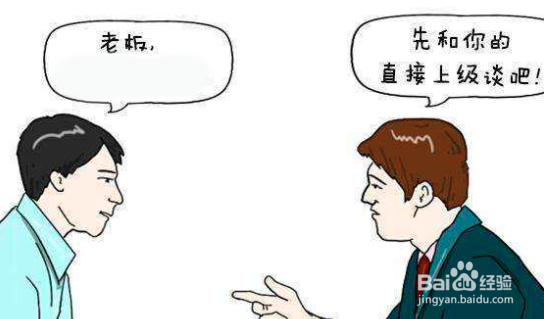 职场上与上级发生矛盾怎么办