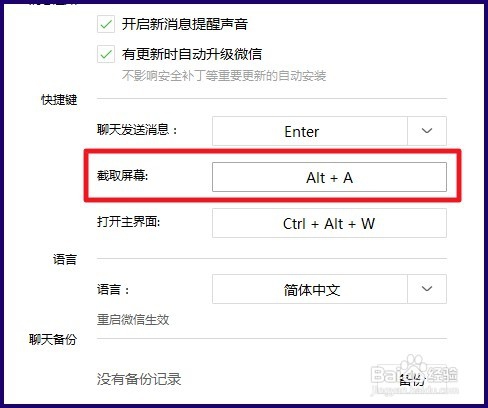 ff14怎么截图