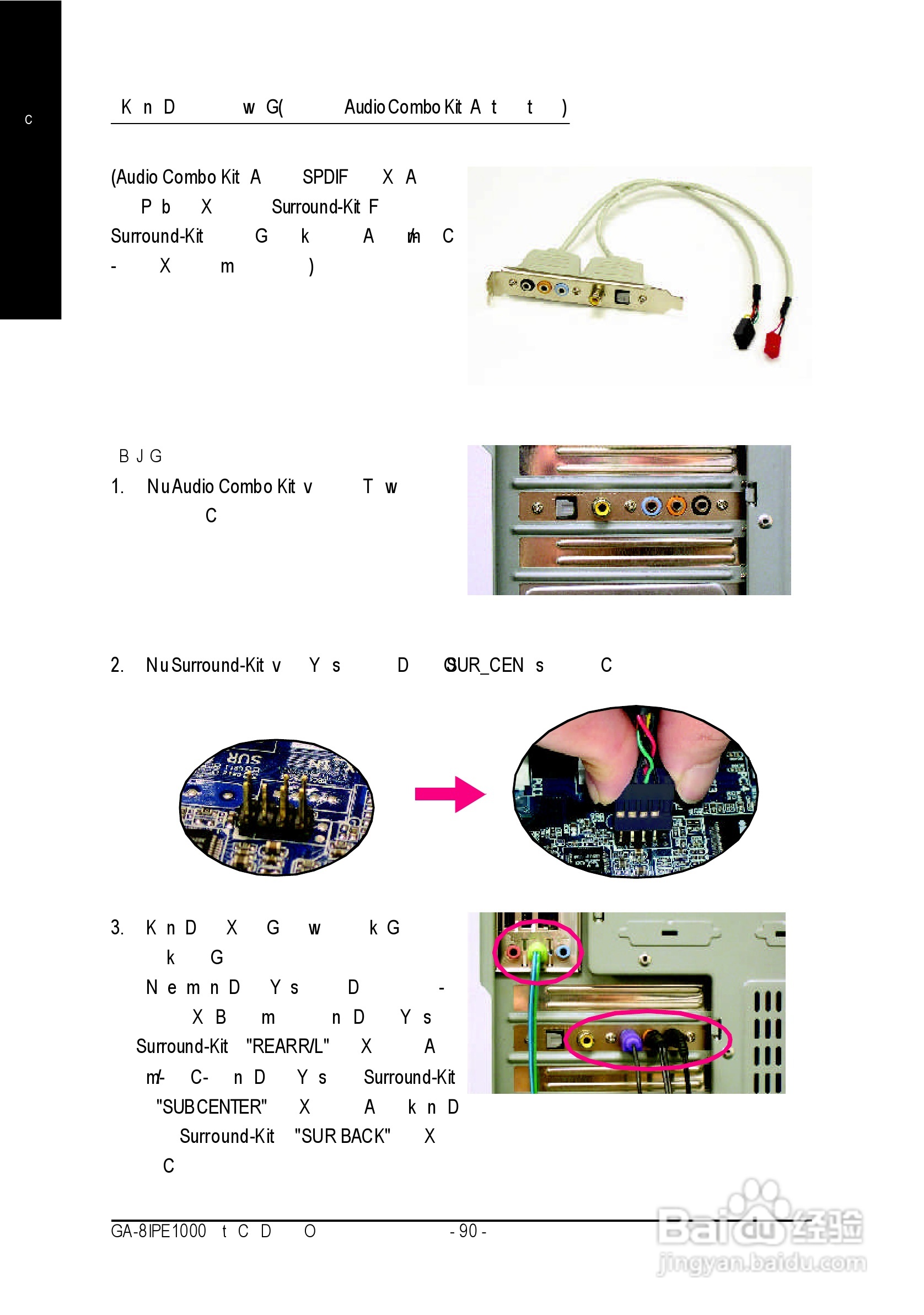技嘉GA-8IPE1000-G型主板说明书:[10]