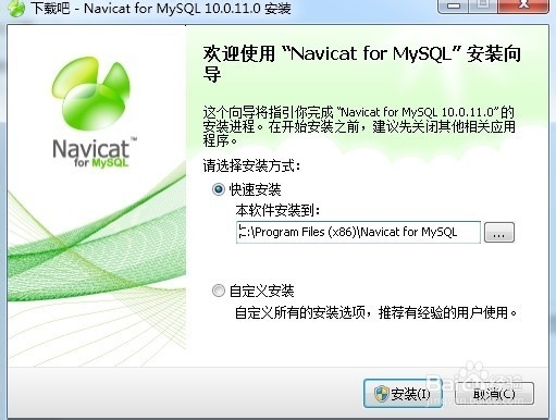 <b>Navicat for MySQL链接有限制的远程数据库</b>