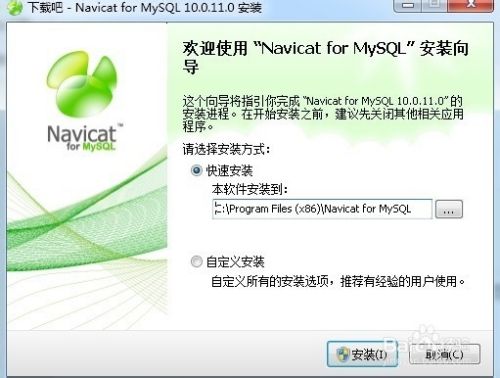 Navicat for MySQL链接有限制的远程数据库