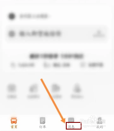 货拉拉怎么收藏司机