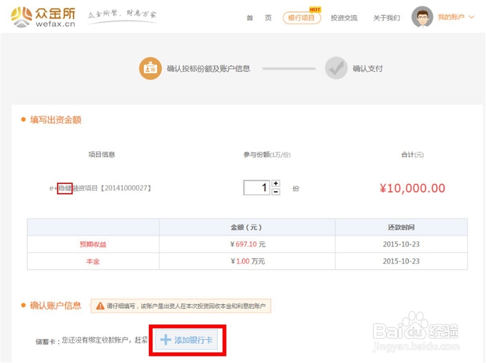 P2B平台线上主流支付方式有哪几种?附操作步骤