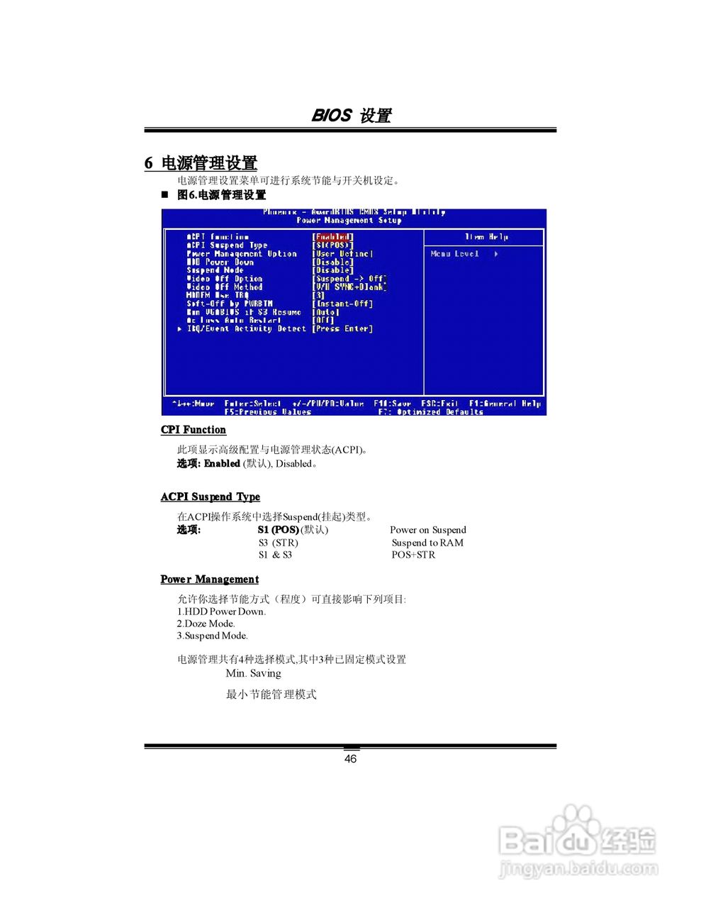 映泰PT88P-A7型主板说明书:[5]