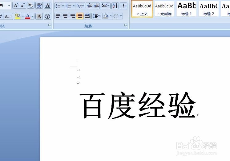 如何在Word文档里给汉字添加拼音