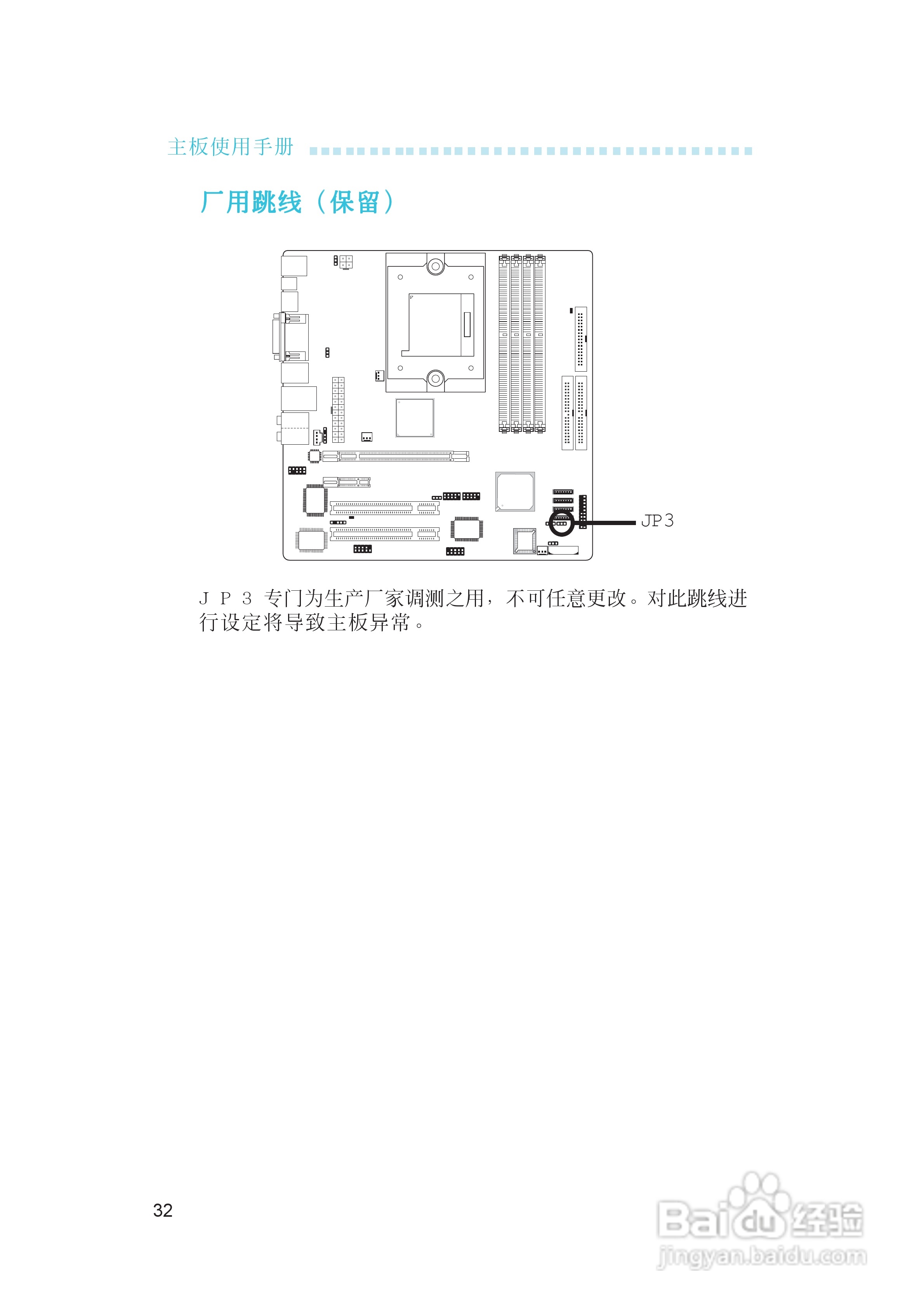 友通INF. RS482型主板说明书:[4]